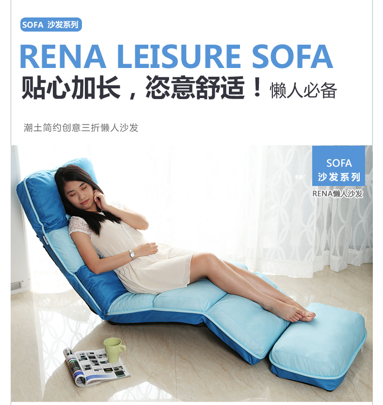 Rena蕾娜加长型懒人沙发(新版）_r2_c1