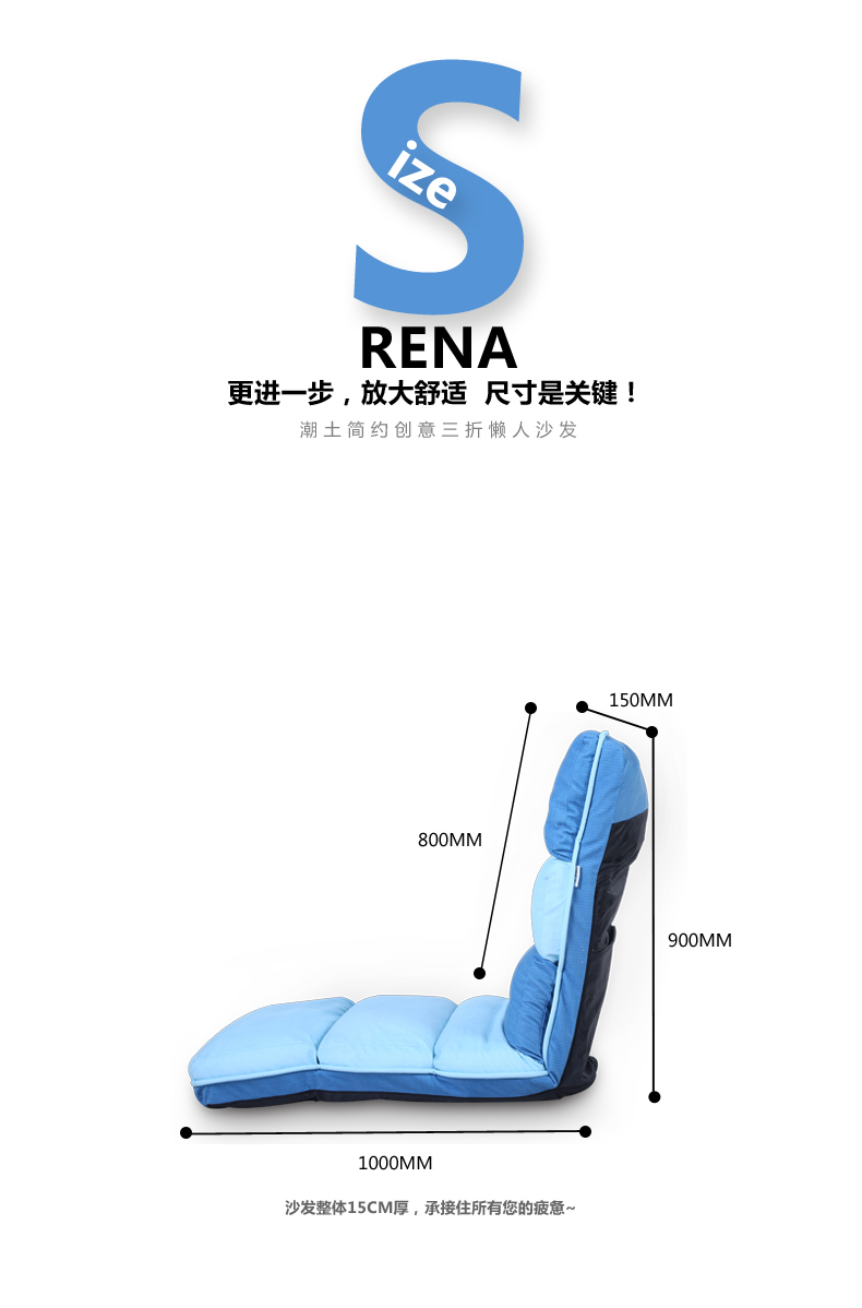 Rena蕾娜加长型懒人沙发(新版）_r4_c1
